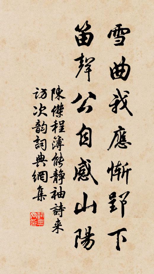 西峰大雪開，萬疊向空堆 詩詞名句