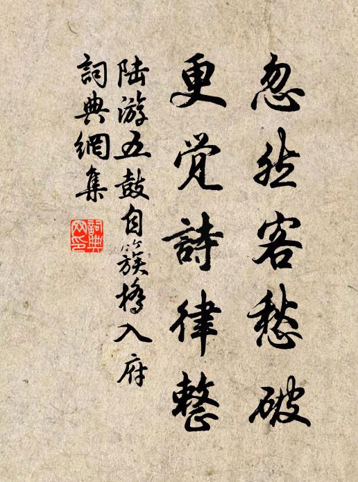 爐煙未斷蛛絲滿 詩詞名句