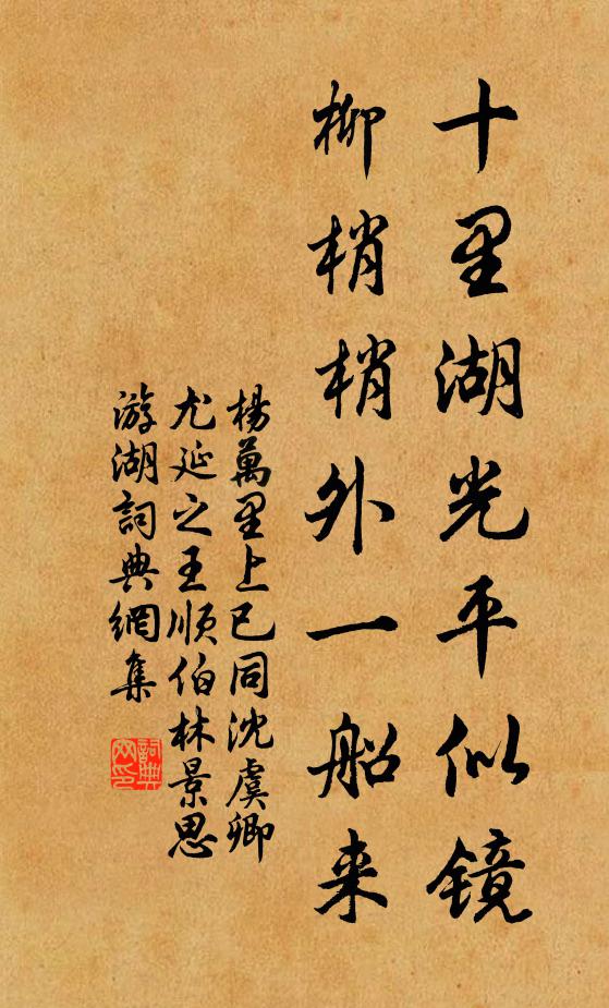 各謹持修，速歸鍛練 詩詞名句