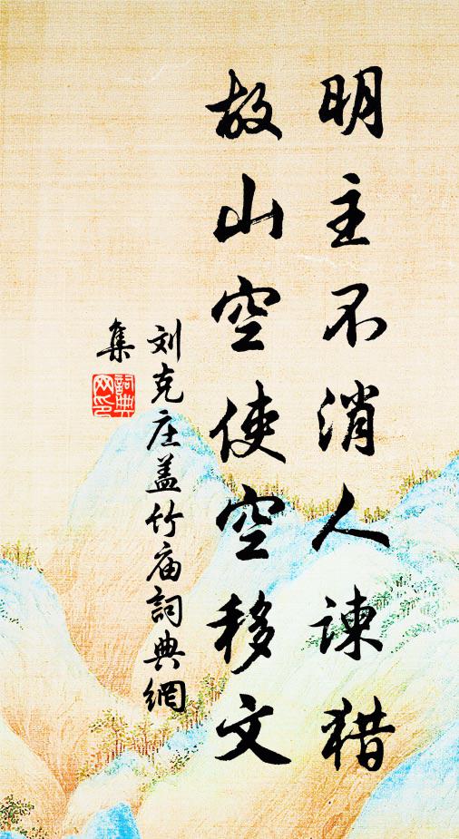 有熊競心起,驅獸出林樊 詩詞名句