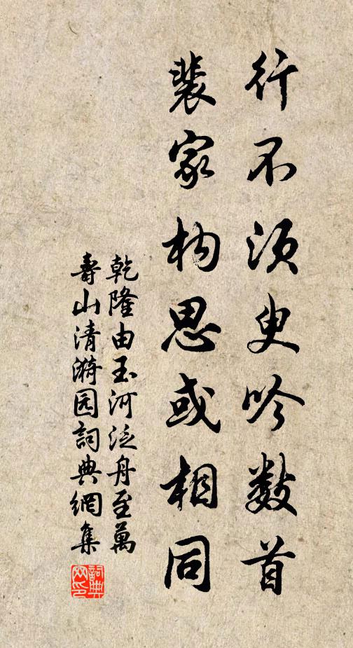 回身在人世，欲去塵網纏 詩詞名句