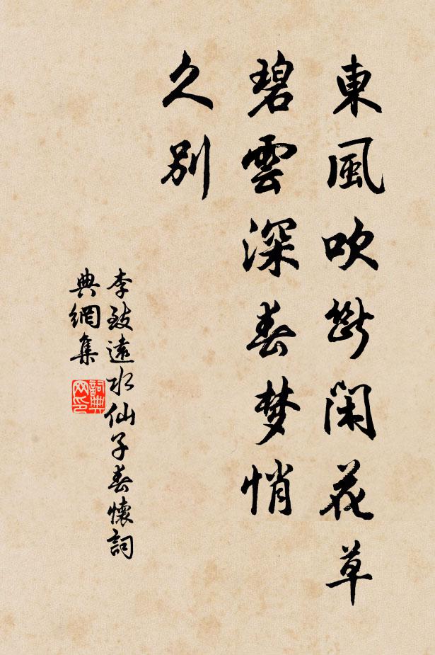 泛蟻醪敷且命斟，中年節物自關心 詩詞名句