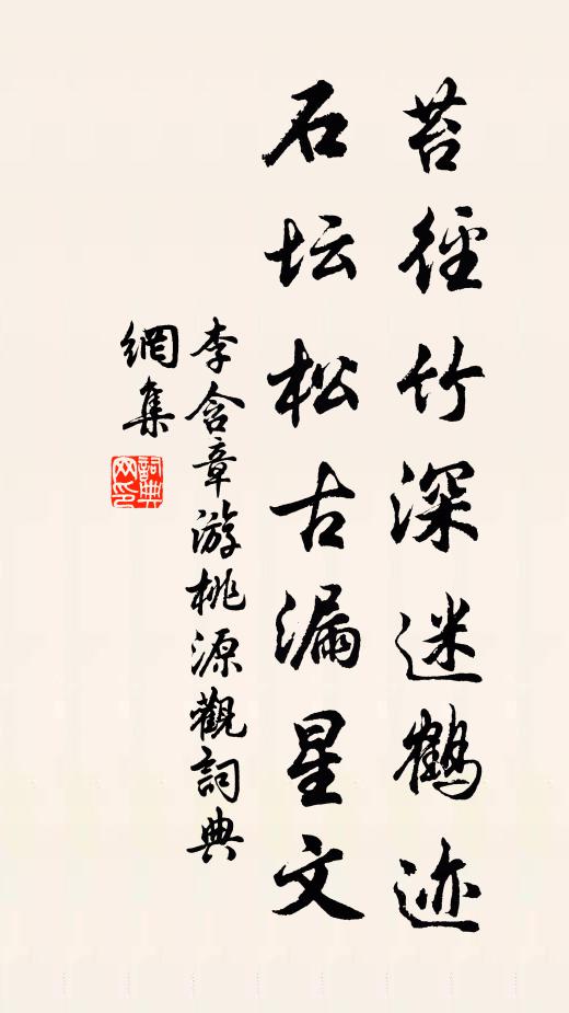 不薄今人愛古人，清詞麗句必為鄰 詩詞名句