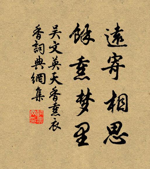 年來江上嘆頭白，日近樽前覺眼明 詩詞名句