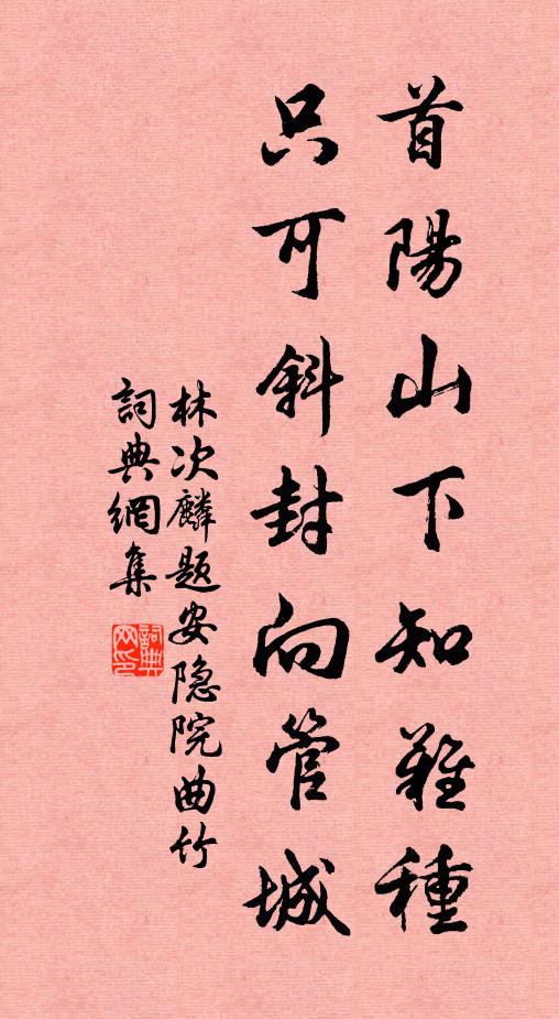 他無避地處，得此可忘形 詩詞名句