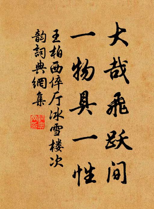 和氣自應回歲旱，豐年當復驗秋高 詩詞名句