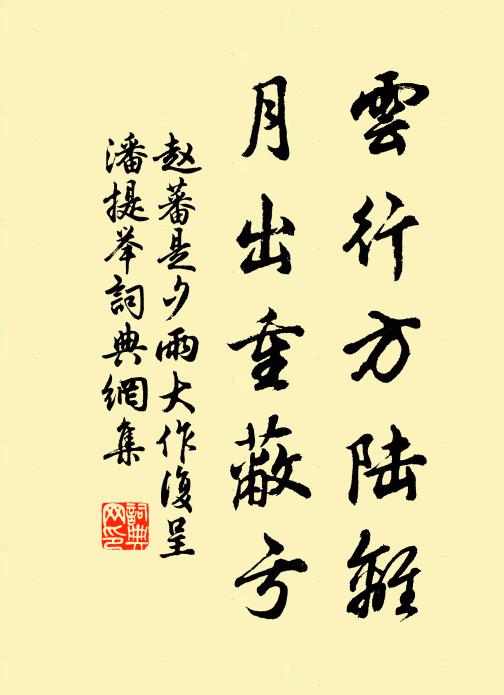 空寒潮浪疊,亂山雲邈 詩詞名句