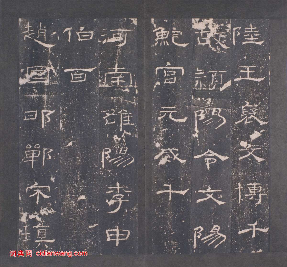 東漢隸書《禮器碑》晚明拓本