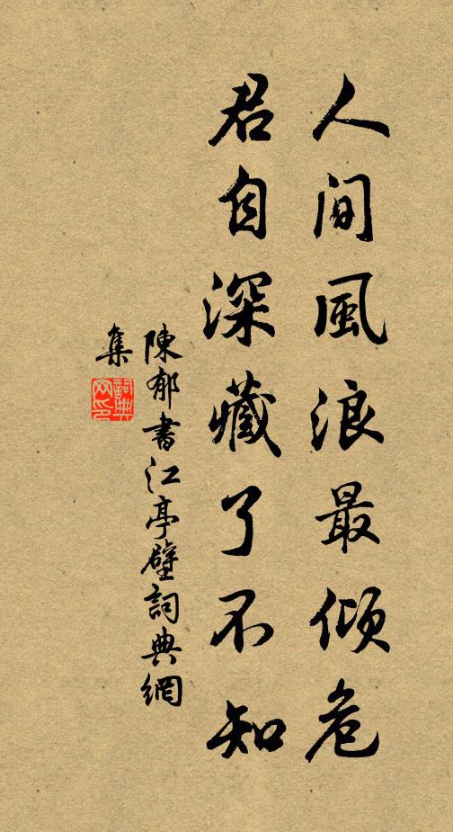 風所漂搖,求其友生 詩詞名句