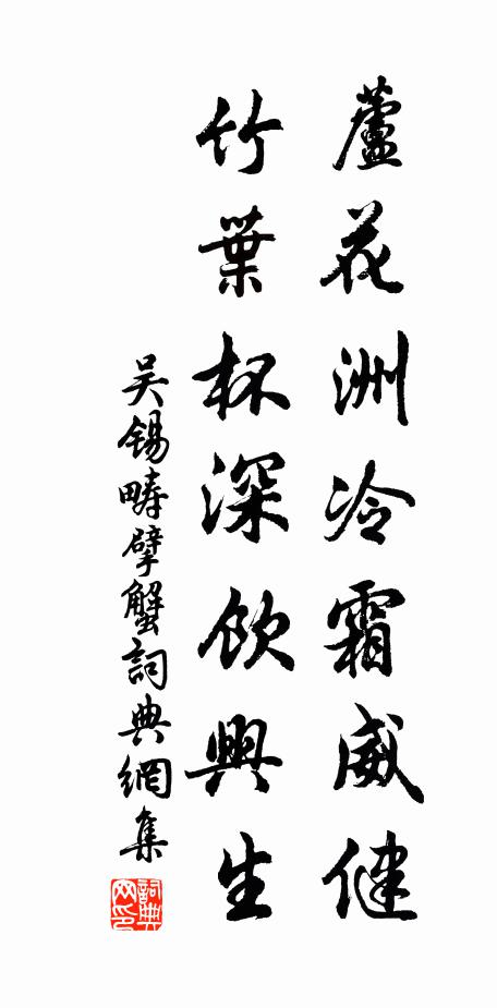 左之左之,君子宜之 詩詞名句