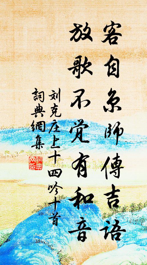 旁皇天祿閣,聊亦觀我在 詩詞名句