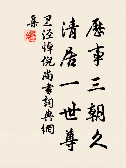 鶴動池台影,僧禪雨雪聲 詩詞名句