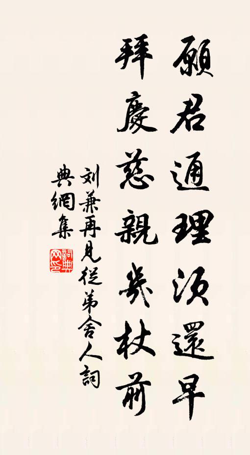 孤生知永棄,末路嗟長勤 詩詞名句