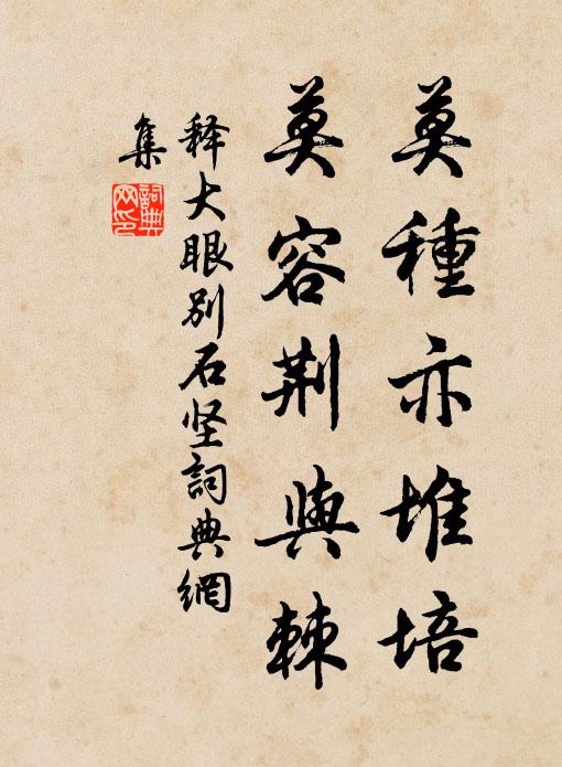 聖主東南眷念勞 詩詞名句