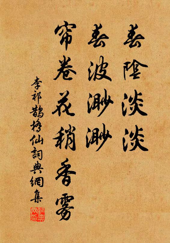 相馬如何恨,登龍返自疑 詩詞名句