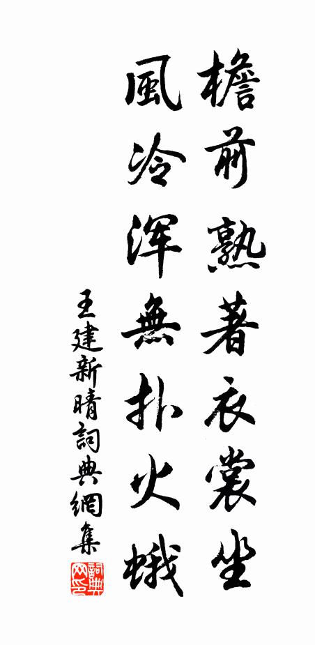 天接波光，水涵山影，都在扁舟 詩詞名句