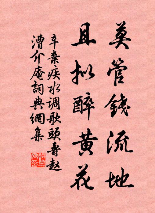 紅菡萏肥如欲焰，綠玲瓏卷過於春 詩詞名句