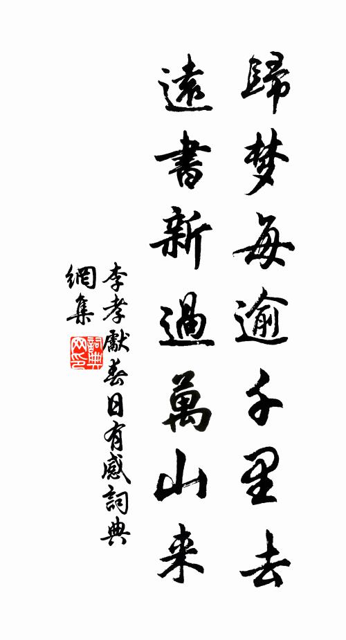 機會莫言今到手，卻愁無飯飽貔貅 詩詞名句