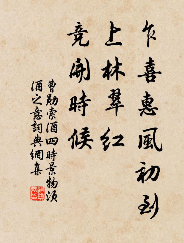 愁怯羅衾風弱 詩詞名句