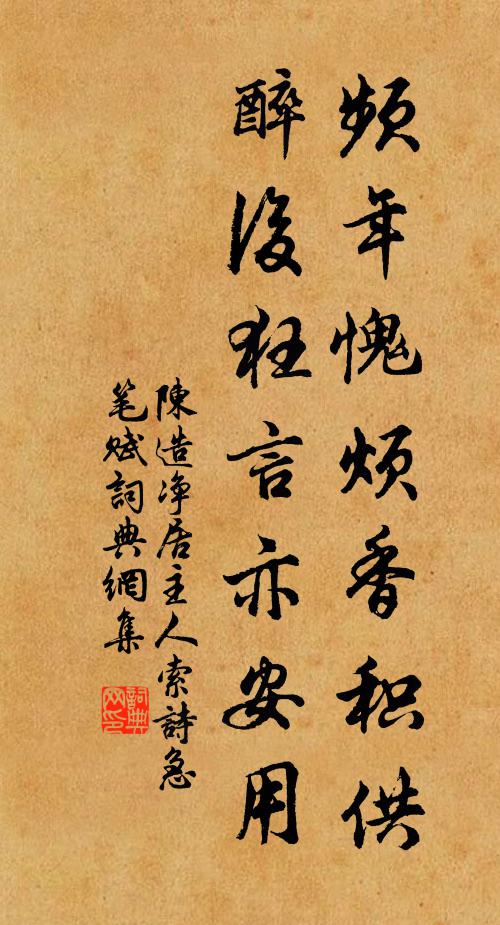 有刷寧保無復渟,二分況苦猶然積 詩詞名句