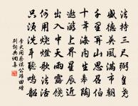 王正卿何道夫和嘉字韻詩至數十道夫贈予數篇原文_王正卿何道夫和嘉字韻詩至數十道夫贈予數篇的賞析_古詩文