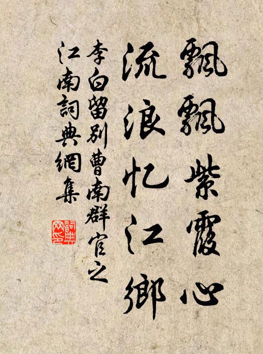 不捲油然雲,自欲乾剪屠 詩詞名句