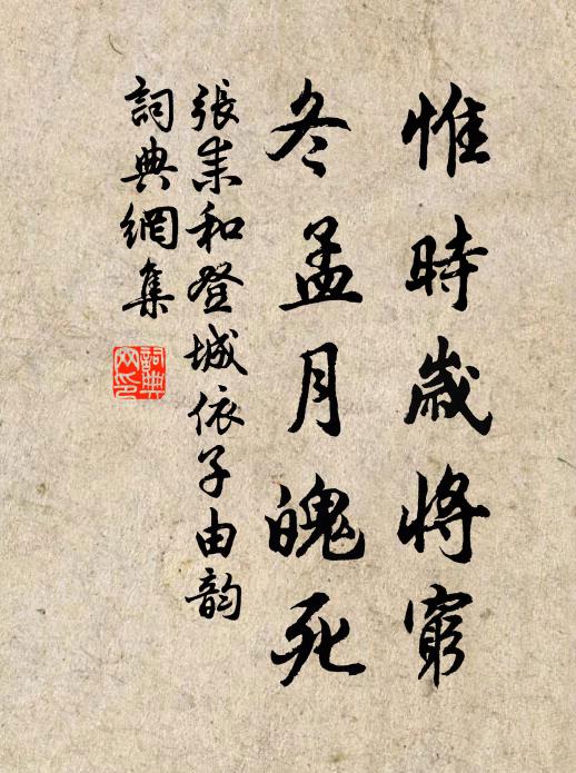 怪南溪見後,無個再來芳信 詩詞名句