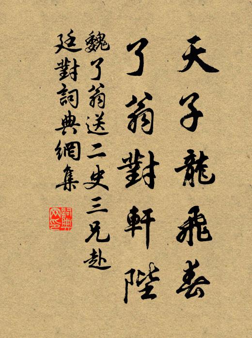 縱垂天曳曳,終反衡廬 詩詞名句