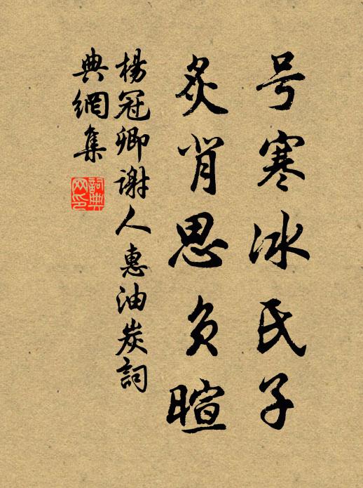 蟹舍叢蘆外，菱舟薄靄間 詩詞名句