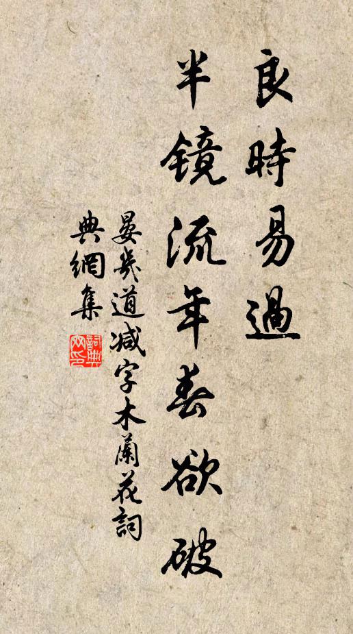 世情事虛文,十幅了一書 詩詞名句