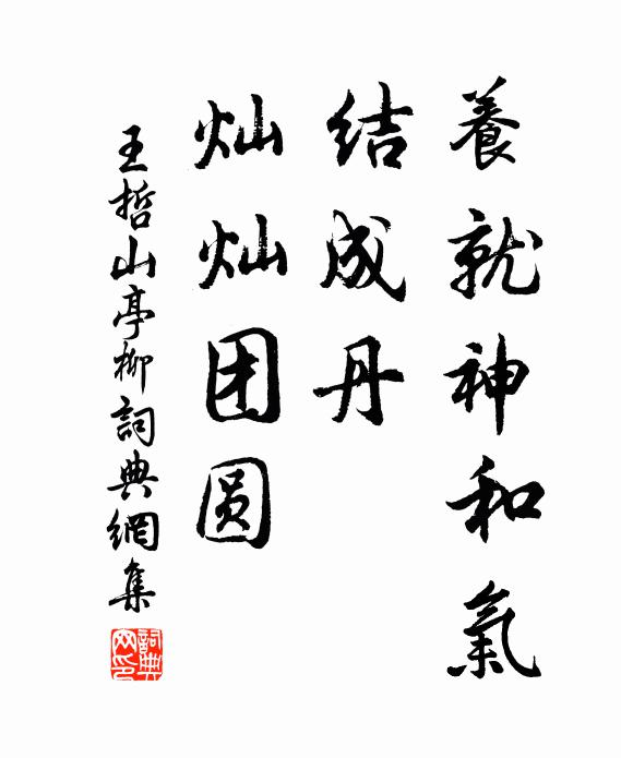 日暮徒盈把,裴回憂思深 詩詞名句