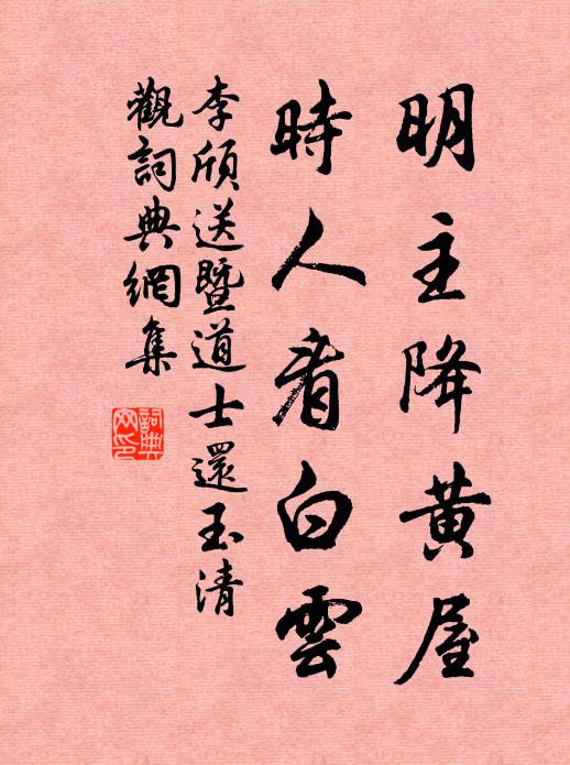 人歸高屋山逾碧,船到平灘月已生 詩詞名句