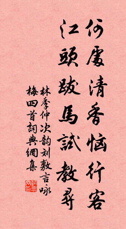 水色淨涵天影碧，林梢微露遠峰青 詩詞名句