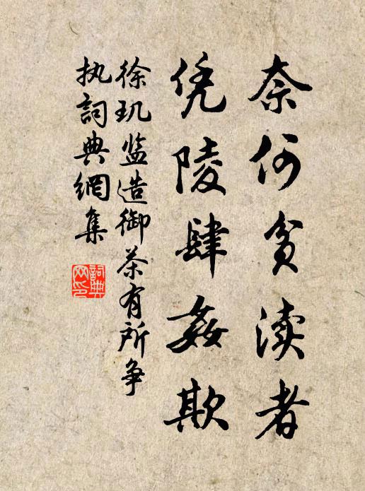 慷慨登車去，臨難節獨全 詩詞名句