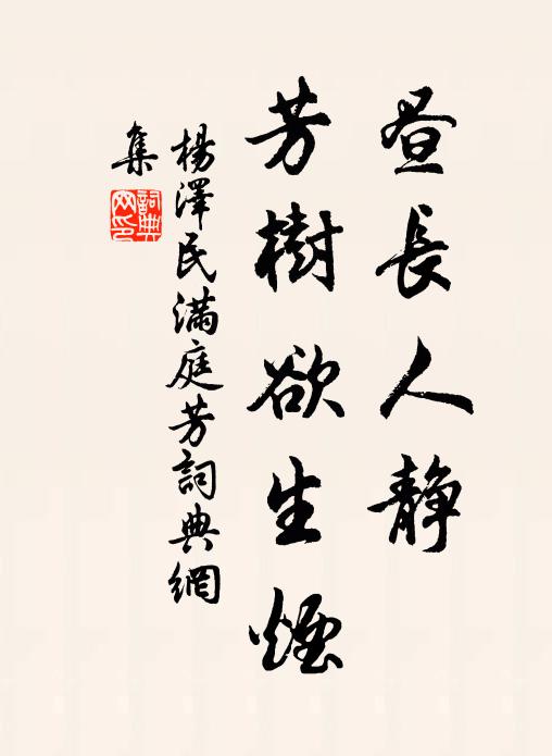 荊吳備登歷,風土隨編錄 詩詞名句