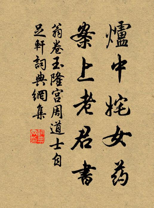 五畝濃陰芘 詩詞名句