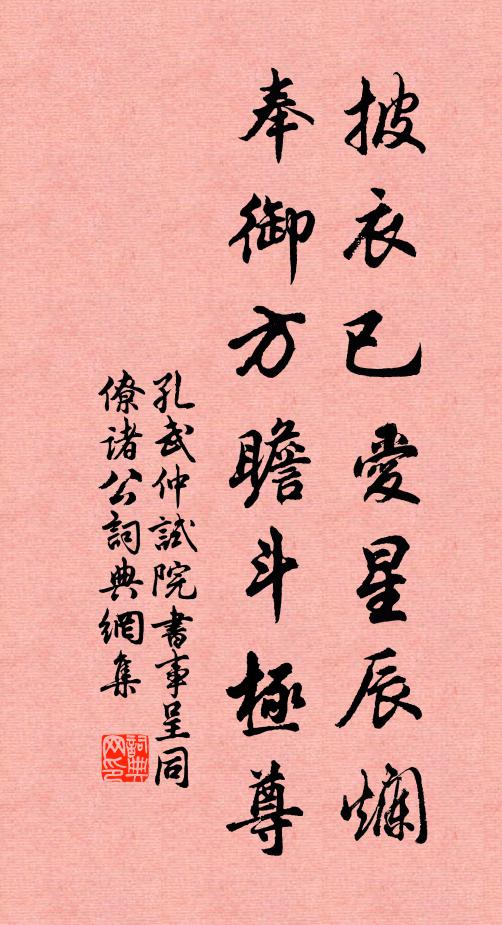 對案臨青玉,窺書捧紫泥 詩詞名句