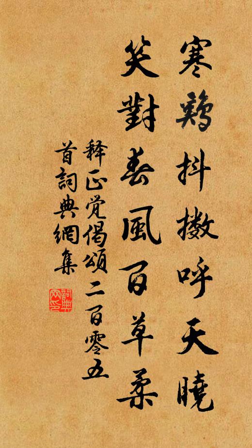 滿眼青山恨西照 詩詞名句