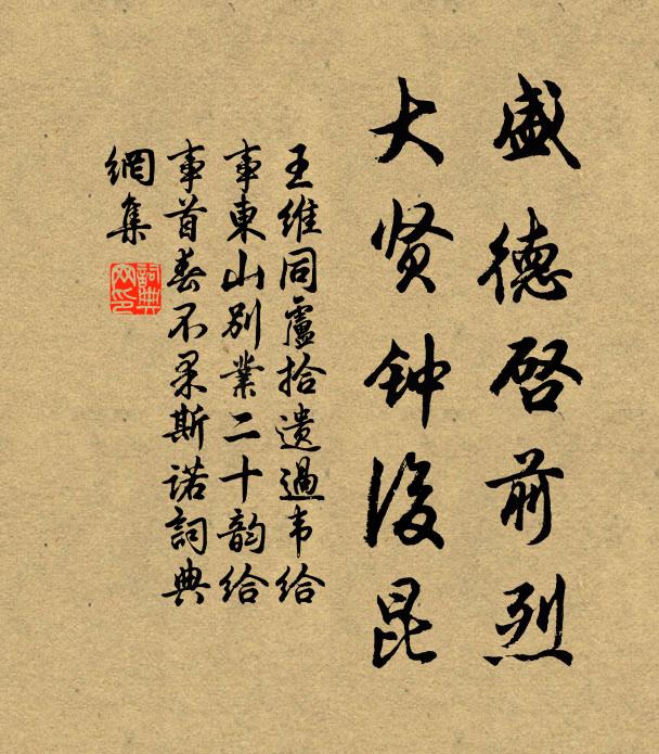 故山松菊今何似,晚矣淵明悟昨非 詩詞名句