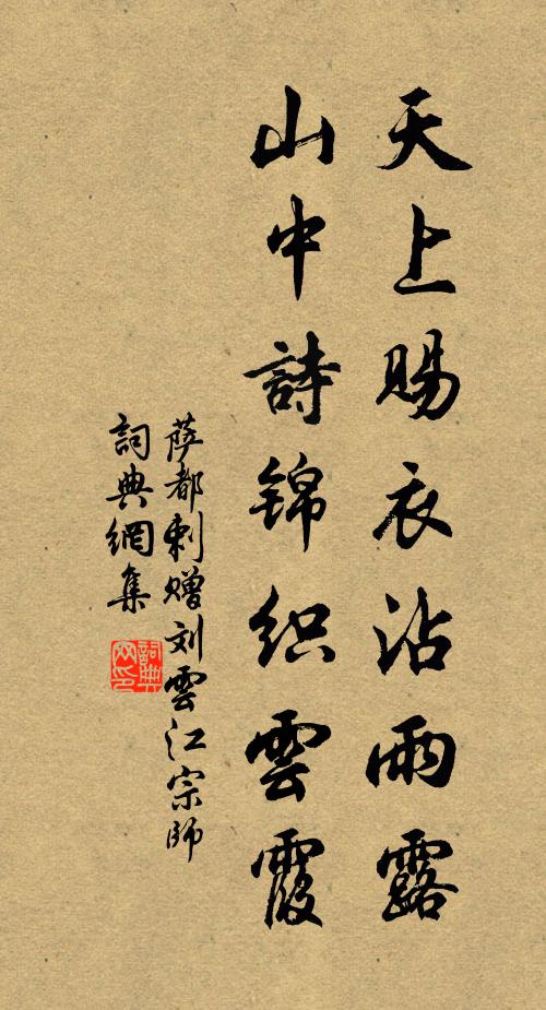 吏指所居堂,即貧誰信爾 詩詞名句