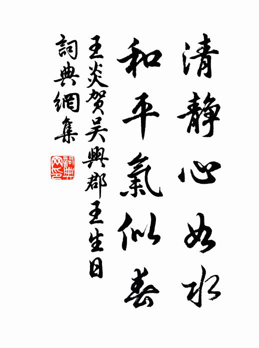 徑細無全磴，松小未含煙 詩詞名句