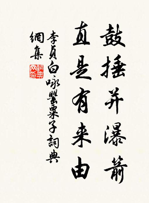 君不行兮何待,若反顧之黃鶴 詩詞名句