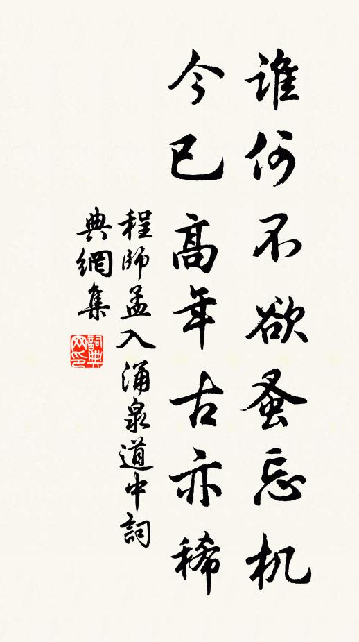 誰把洛陽花，翦送河陽縣 詩詞名句