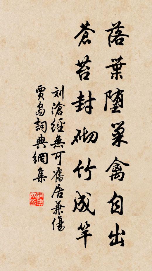 翻飛未肯下，猶言惜故林 詩詞名句