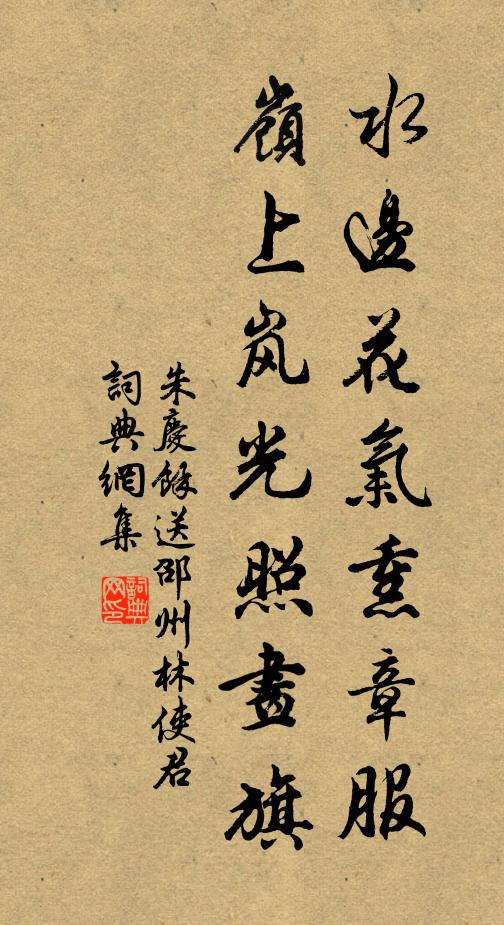 我詩但能愈君疾，君解與世醫狂痴 詩詞名句