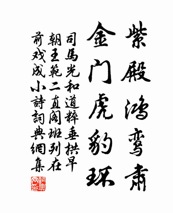 須知大才作隆棟，豈但古乾森虬蛇 詩詞名句