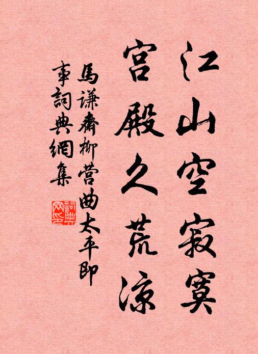 我居北澗北,子住南澗南 詩詞名句