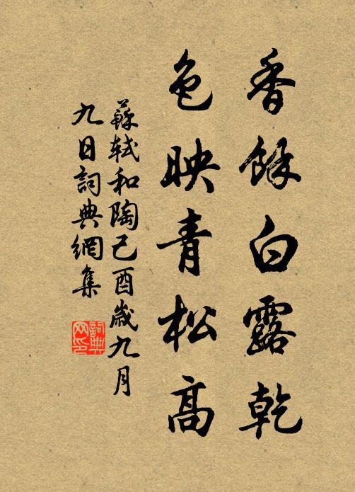 饕祿粗欣便老懶，還家仍慮厄饑寒 詩詞名句