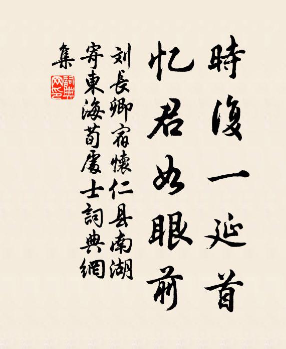 今日再來眉暗鬥 詩詞名句