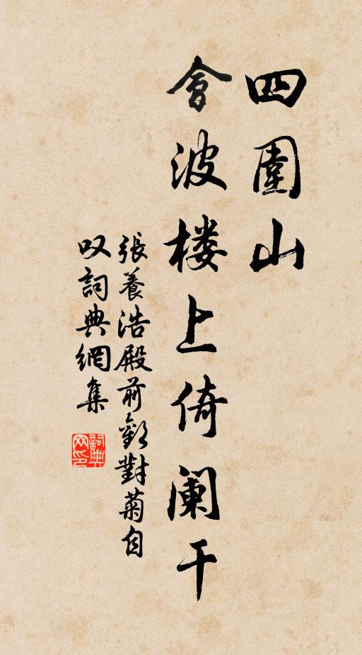 竹馬迎雙舄，棠陰憶二天 詩詞名句